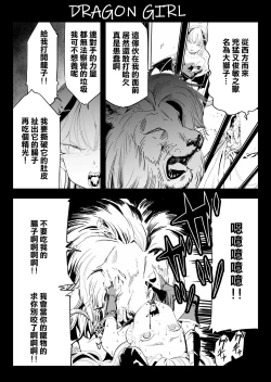 Page 6 of SOKUOCHI2RYONA