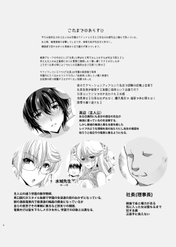 Page 4 of Akogare no Joseiwa Chikan Densha de Choukyouzumi Deshita Itsuwari no ian ryokō saishūbi