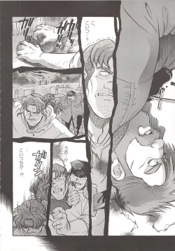 Page 125 of Bears Tanteidan | The Bear Detectives