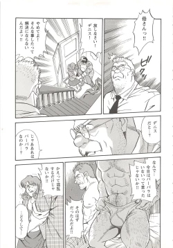 Page 134 of Bears Tanteidan | The Bear Detectives