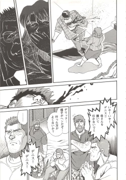 Page 136 of Bears Tanteidan | The Bear Detectives