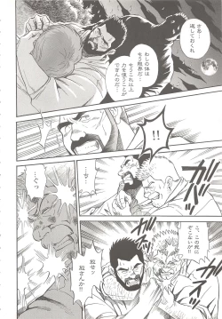 Page 143 of Bears Tanteidan | The Bear Detectives