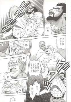 Page 144 of Bears Tanteidan | The Bear Detectives