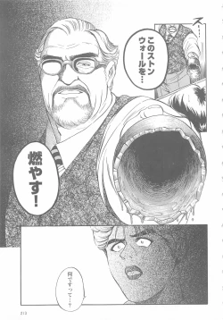 Page 342 of Bears Tanteidan | The Bear Detectives