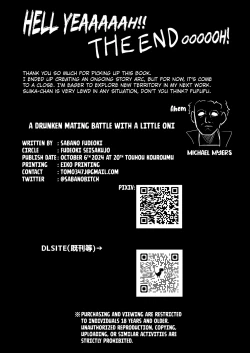 Page 25 of Kooni to Hitasura Yoidore Koubi Battle