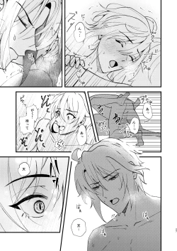 Page 25 of Sonna no kiitenai!