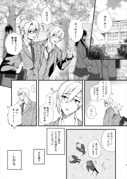 Page 4 of Sonna no kiitenai!