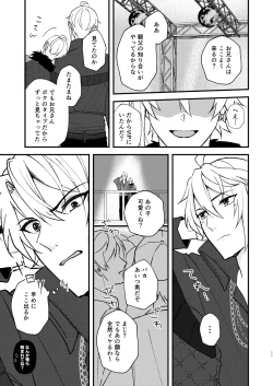 Page 9 of appassionato