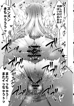 Page 34 of Ore wa Amatsukagakari!? 2san's milk!?