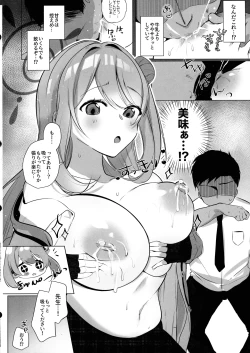 Page 5 of Sensei! Bonyuu ga Tomarimasen!
