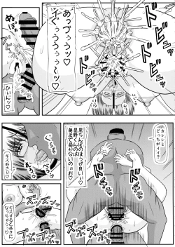 Page 19 of Saori BBC