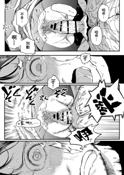 Page 44 of Sensei e, Kore ga Boku-tachi no Fukushuu desu. | 老师好，请收下我们的复仇