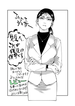 Page 62 of Sensei e, Kore ga Boku-tachi no Fukushuu desu. | 老师好，请收下我们的复仇