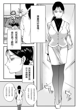 Page 8 of Sensei e, Kore ga Boku-tachi no Fukushuu desu. | 老师好，请收下我们的复仇
