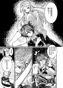 Page 10 of Let’s conquer monsters together 01-03