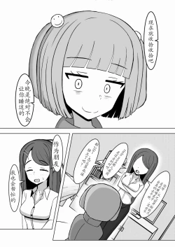 Page 6 of Shasei Shitakattara Watashi to Kekkon Shinasai | 想要射精的话就必须和我结婚！♥