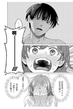 Page 17 of 女性専用 第八話【JoSeiSennYou】Honami Uchida Part.8