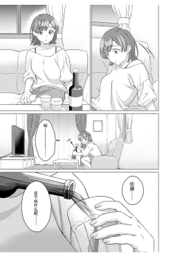 Page 4 of 女性専用 第八話【JoSeiSennYou】Honami Uchida Part.8