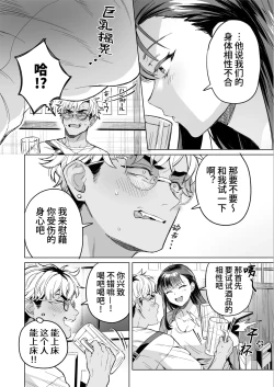 Page 5 of Izakaya Nanpa Omochikaeri | 居酒屋搭讪后被打包带走