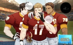 Page 5 of Hot Guy_FootballTeamCaptain