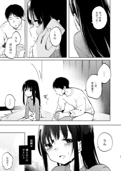 Page 21 of Zutto Issho ni Ite ne