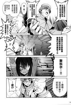 Page 13 of Mori o Mamoru Ookami Shoujo ga Inkou Shisai ni NTRreta Hanashi | 保护森林的少女被行淫司祭NTR走的故事