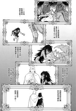 Page 18 of Mori o Mamoru Ookami Shoujo ga Inkou Shisai ni NTRreta Hanashi | 保护森林的少女被行淫司祭NTR走的故事