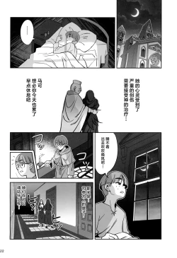 Page 22 of Mori o Mamoru Ookami Shoujo ga Inkou Shisai ni NTRreta Hanashi | 保护森林的少女被行淫司祭NTR走的故事