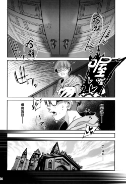 Page 24 of Mori o Mamoru Ookami Shoujo ga Inkou Shisai ni NTRreta Hanashi | 保护森林的少女被行淫司祭NTR走的故事