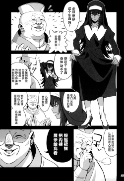 Page 25 of Mori o Mamoru Ookami Shoujo ga Inkou Shisai ni NTRreta Hanashi | 保护森林的少女被行淫司祭NTR走的故事
