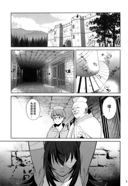 Page 5 of Mori o Mamoru Ookami Shoujo ga Inkou Shisai ni NTRreta Hanashi | 保护森林的少女被行淫司祭NTR走的故事