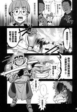 Page 9 of Mori o Mamoru Ookami Shoujo ga Inkou Shisai ni NTRreta Hanashi | 保护森林的少女被行淫司祭NTR走的故事