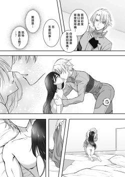 Page 53 of kairaku o shiranai ikemen oresama uchubito ni sekkusu o oshiete mita | 教不知道何为快乐的帅气自大外星人做爱