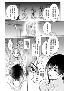 Page 22 of kimi wa boku dake no shugo seijo| 你是独属于我的守护圣女～逃不离美丽白王子的偏爱～