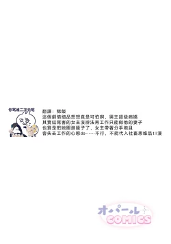 Page 33 of kimi wa boku dake no shugo seijo| 你是独属于我的守护圣女～逃不离美丽白王子的偏爱～