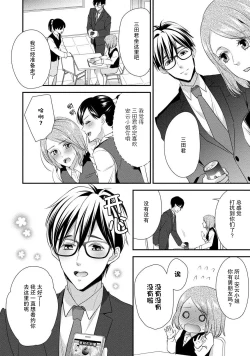 Page 10 of Junjo darling star | 纯情亲爱的明星2