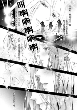 Page 14 of Junjo darling star | 纯情亲爱的明星2