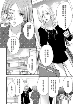 Page 4 of Junjo darling star | 纯情亲爱的明星2