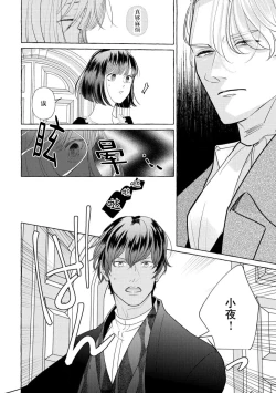 Page 118 of Zetsurin Oni no Ikenie Zuma| 绝伦鬼的祭品新娘～向里面注射到怀孕为止…～ 1-9