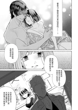 Page 123 of Zetsurin Oni no Ikenie Zuma| 绝伦鬼的祭品新娘～向里面注射到怀孕为止…～ 1-9