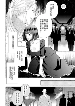 Page 124 of Zetsurin Oni no Ikenie Zuma| 绝伦鬼的祭品新娘～向里面注射到怀孕为止…～ 1-9