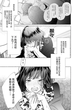 Page 127 of Zetsurin Oni no Ikenie Zuma| 绝伦鬼的祭品新娘～向里面注射到怀孕为止…～ 1-9