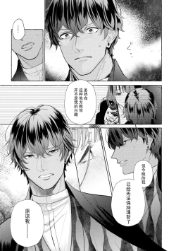 Page 131 of Zetsurin Oni no Ikenie Zuma| 绝伦鬼的祭品新娘～向里面注射到怀孕为止…～ 1-9