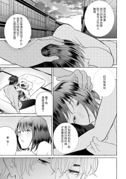 Page 154 of Zetsurin Oni no Ikenie Zuma| 绝伦鬼的祭品新娘～向里面注射到怀孕为止…～ 1-9