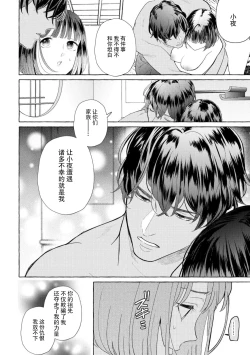 Page 155 of Zetsurin Oni no Ikenie Zuma| 绝伦鬼的祭品新娘～向里面注射到怀孕为止…～ 1-9