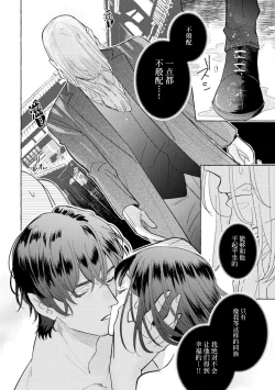 Page 165 of Zetsurin Oni no Ikenie Zuma| 绝伦鬼的祭品新娘～向里面注射到怀孕为止…～ 1-9