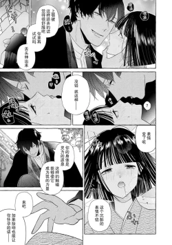 Page 16 of Zetsurin Oni no Ikenie Zuma| 绝伦鬼的祭品新娘～向里面注射到怀孕为止…～ 1-9