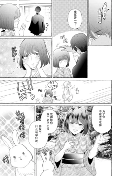 Page 179 of Zetsurin Oni no Ikenie Zuma| 绝伦鬼的祭品新娘～向里面注射到怀孕为止…～ 1-9