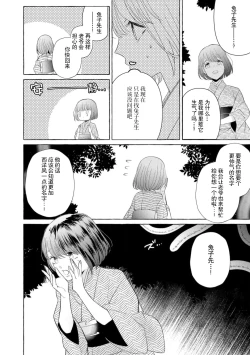 Page 182 of Zetsurin Oni no Ikenie Zuma| 绝伦鬼的祭品新娘～向里面注射到怀孕为止…～ 1-9