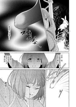 Page 185 of Zetsurin Oni no Ikenie Zuma| 绝伦鬼的祭品新娘～向里面注射到怀孕为止…～ 1-9